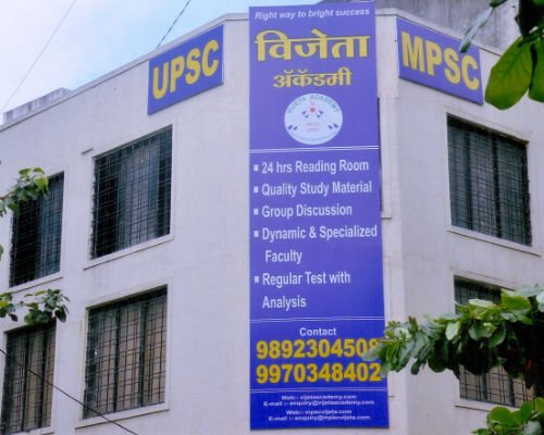UPSC Classes in Thane, Kalyan, Borivali